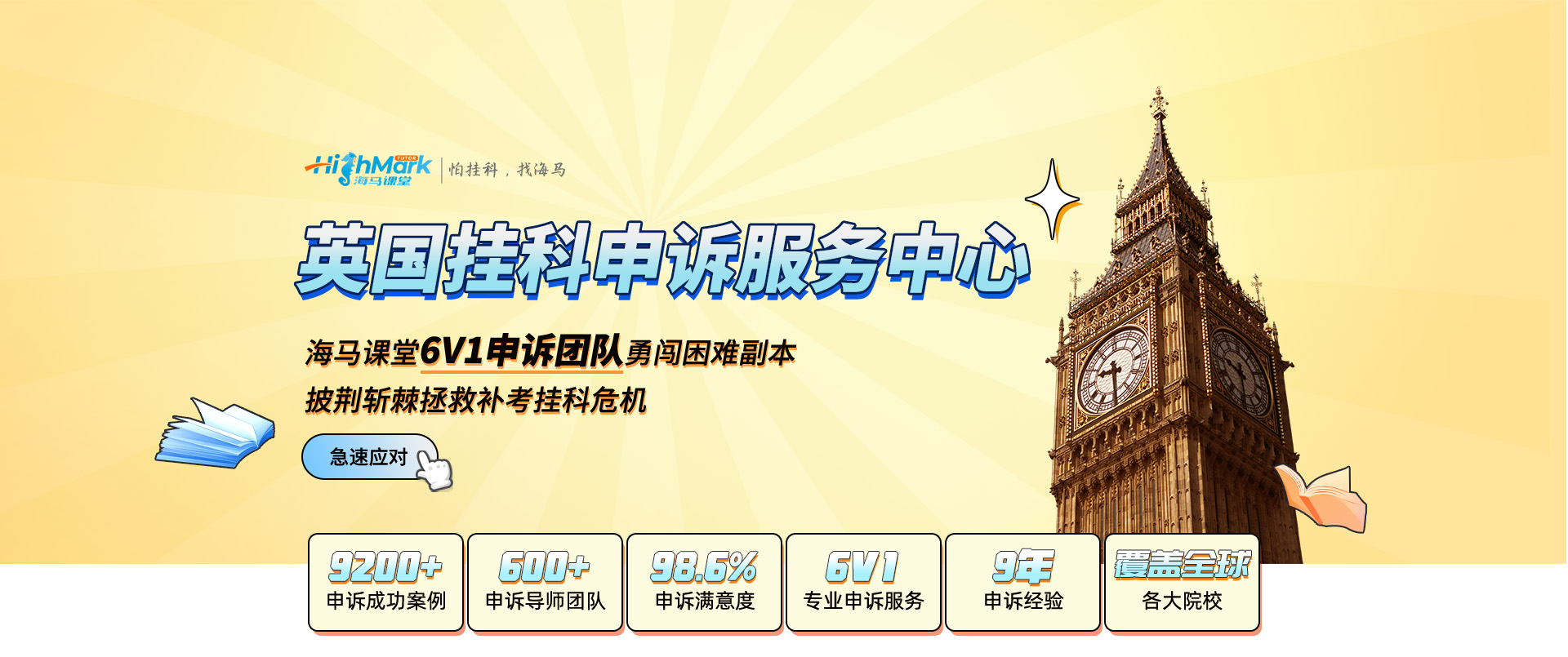 英国挂科申诉服务中心