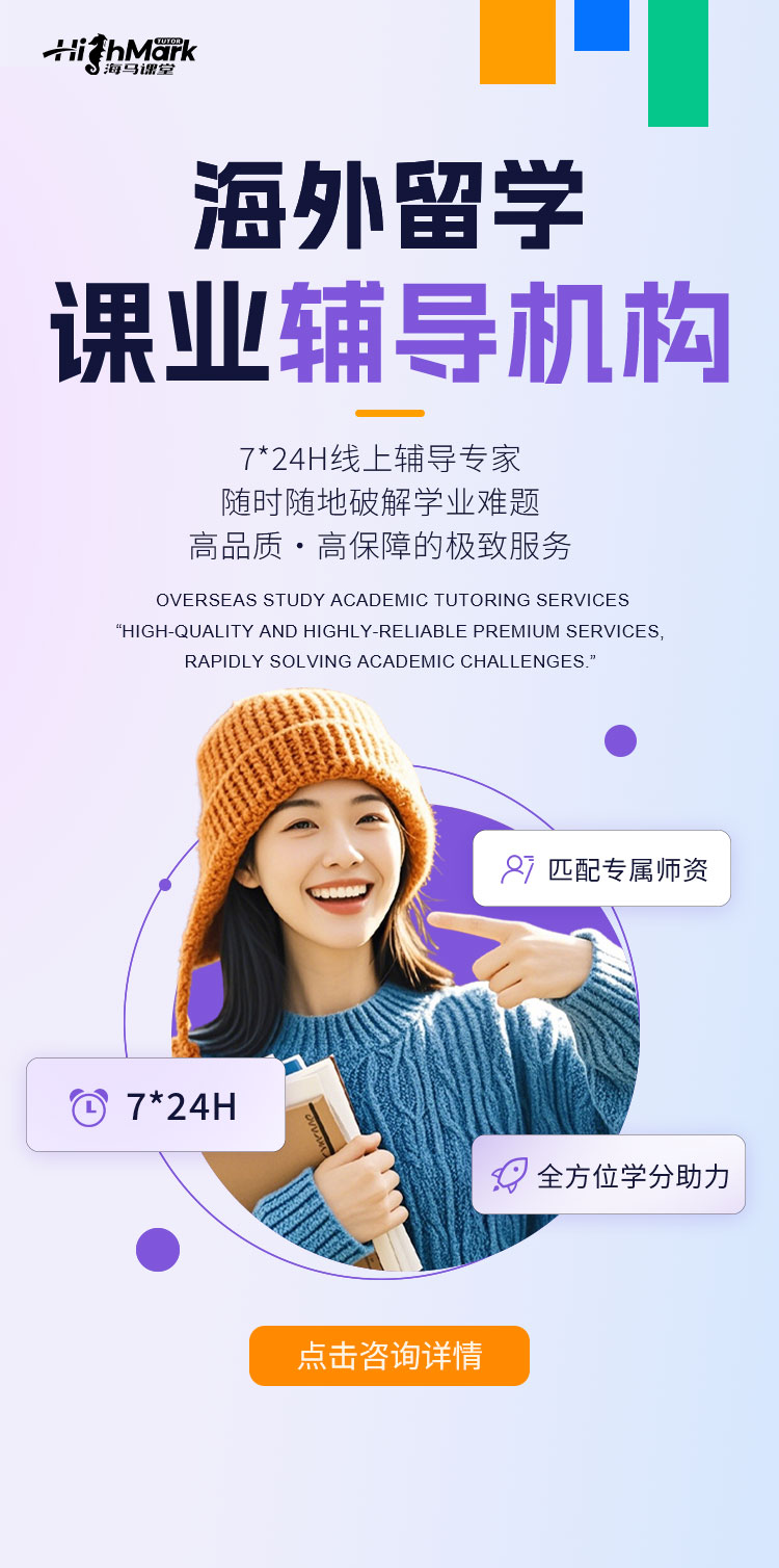留学生挂科申诉服务